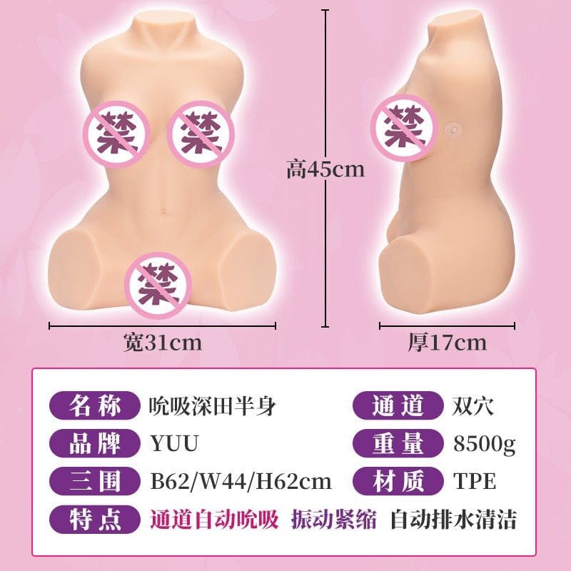 YUU Eimi Fukada Half Body Intelligent Vibration and sucking 8.5KG