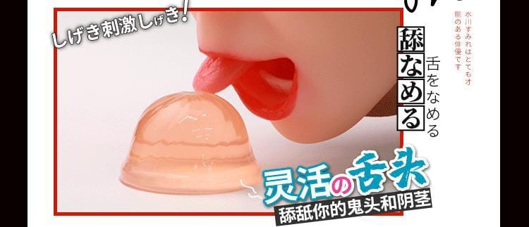 WildOne Electric Oral Cup Special Edition 电动口交杯 水川堇 & 小花暖特别版