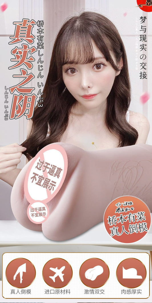 MizzZee Arina Hashimoto Dual hole realistic vagina