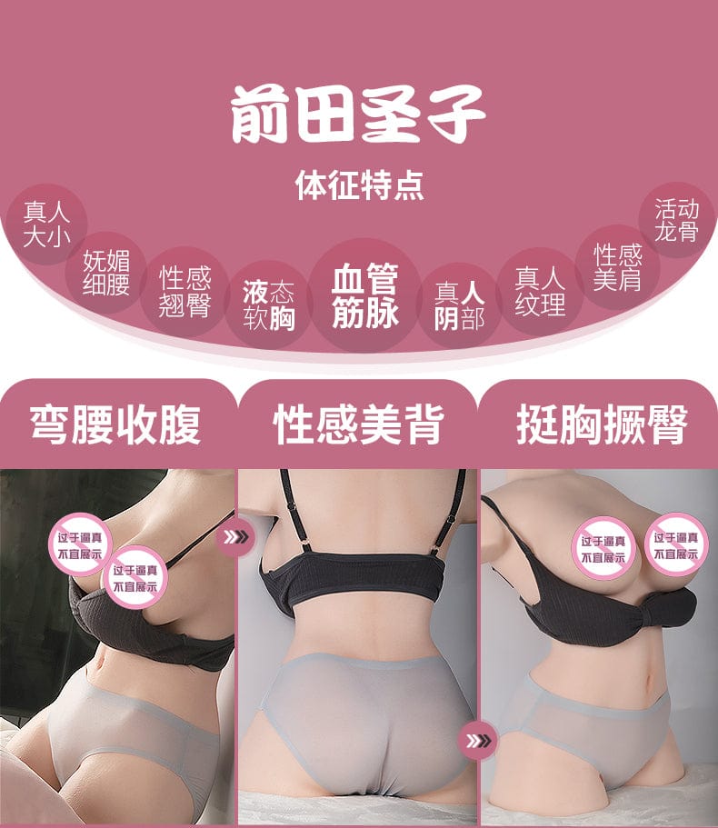Shouko Full silicone realistic half body 15KG