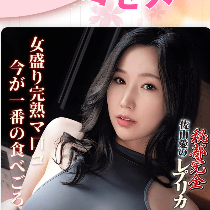 NPG Mature Star 4th Generation Sayama AI Hip & Vagina Masturbator  NPG熟女女优第四代佐山爱阴臀倒模飞机杯