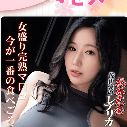 NPG Mature Star 4th Generation Sayama AI Hip & Vagina Masturbator  NPG熟女女优第四代佐山爱阴臀倒模飞机杯