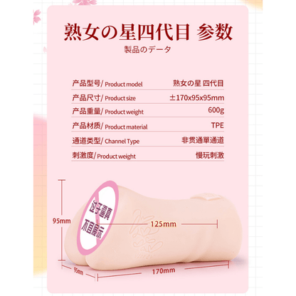 NPG Mature Star 4th Generation Sayama AI Hip & Vagina Masturbator  NPG熟女女优第四代佐山爱阴臀倒模飞机杯