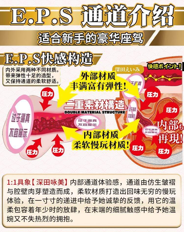 Japan NPG Eimi Fukada 012 Masturbator Sex toy for men adult toy Realistic Toy for men NPG 深田咏美 名器の证明12 真人倒模飞机杯 成人用品