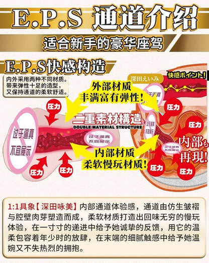 Japan NPG Eimi Fukada 012 Masturbator Sex toy for men adult toy Realistic Toy for men NPG 深田咏美 名器の证明12 真人倒模飞机杯 成人用品