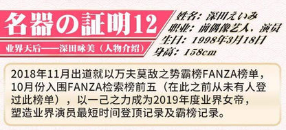 Japan NPG Eimi Fukada 012 Masturbator Sex toy for men adult toy Realistic Toy for men NPG 深田咏美 名器の证明12 真人倒模飞机杯 成人用品