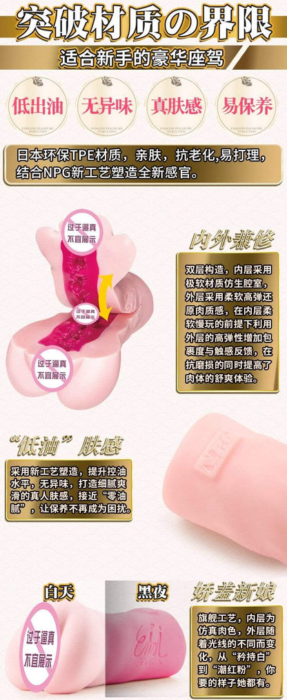 Japan NPG Eimi Fukada 012 Masturbator Sex toy for men adult toy Realistic Toy for men NPG 深田咏美 名器の证明12 真人倒模飞机杯 成人用品