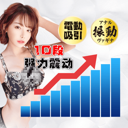 Japanese JNPG Electric Male Masturbator – Eimi Fukada Edition  日本 JNPG 电动飞机杯 – 深田咏美特别版