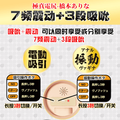 Japan FM Hashimoto 2.7kg Hip Masturbator Electric Oral Cup Adult Toy 日本 FM 桥本 2.7 公斤电臀飞机杯 电动口交杯