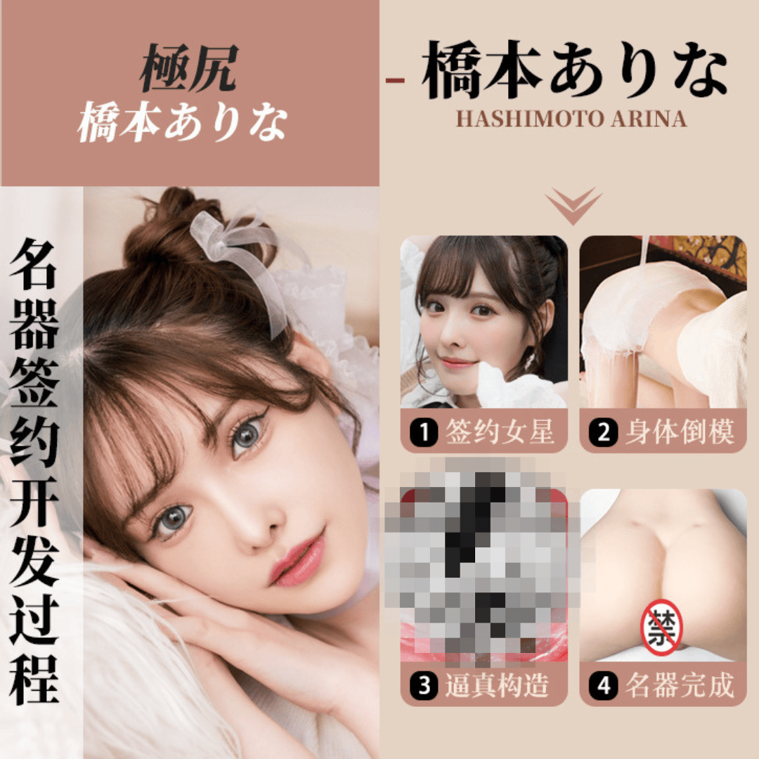 Japan FM Hashimoto 2.7kg Hip Masturbator Electric Oral Cup Adult Toy 日本 FM 桥本 2.7 公斤电臀飞机杯 电动口交杯