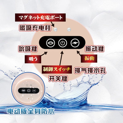 Japanese JNPG Electric Male Masturbator – NPG Lemon Tanaka / Kaede Karen 13 EDITION 日文 JNPG 电动飞机杯 – NPG 田中柠檬 代纪念版