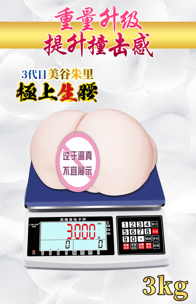 JNPG Extremely Waist Mini 3rd Generation Meigu Juli Dual Hole Male Masturbator