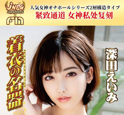 JAPAN NPG FM Realistic Actress Series Male Masturbation Cup 日本 NPG FM 女优真实触感飞机杯男用自慰杯
