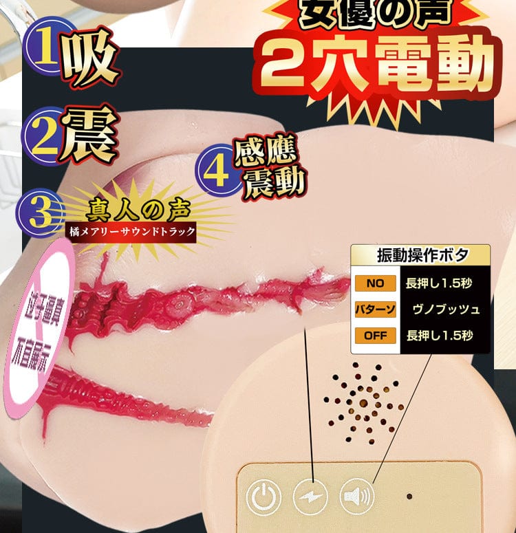 Japanese JNPG Premium Live Waist 10th Generation Mari Tachibana Replica – Electric Thrusting & Suction Male Masturbator with Sound 日本 JNPG 极上生腰 第10代 橘玛丽复刻版 – 电动夹吸发声男用自慰器