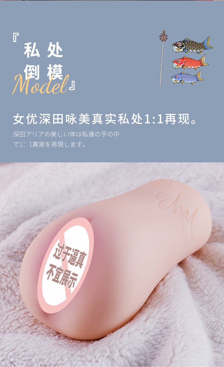MIZZZEE  Eimi Fukada 2 IN 1 BUTT & Vaginal DUAL HOLE REALISTIC VAGINA