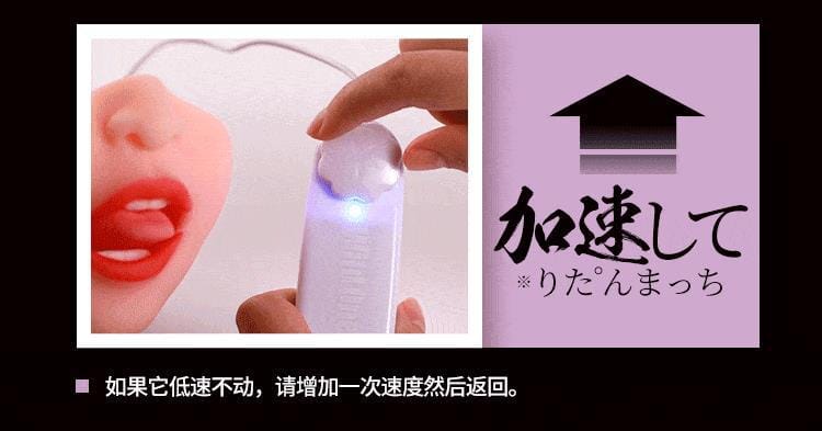 WildOne Electric Oral Cup Special Edition 电动口交杯  水川堇 & 小花暖特别版