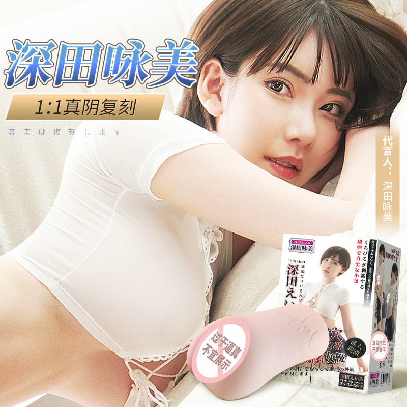 MIZZZEE  Eimi Fukada 2 IN 1 BUTT & Vaginal DUAL HOLE REALISTIC VAGINA