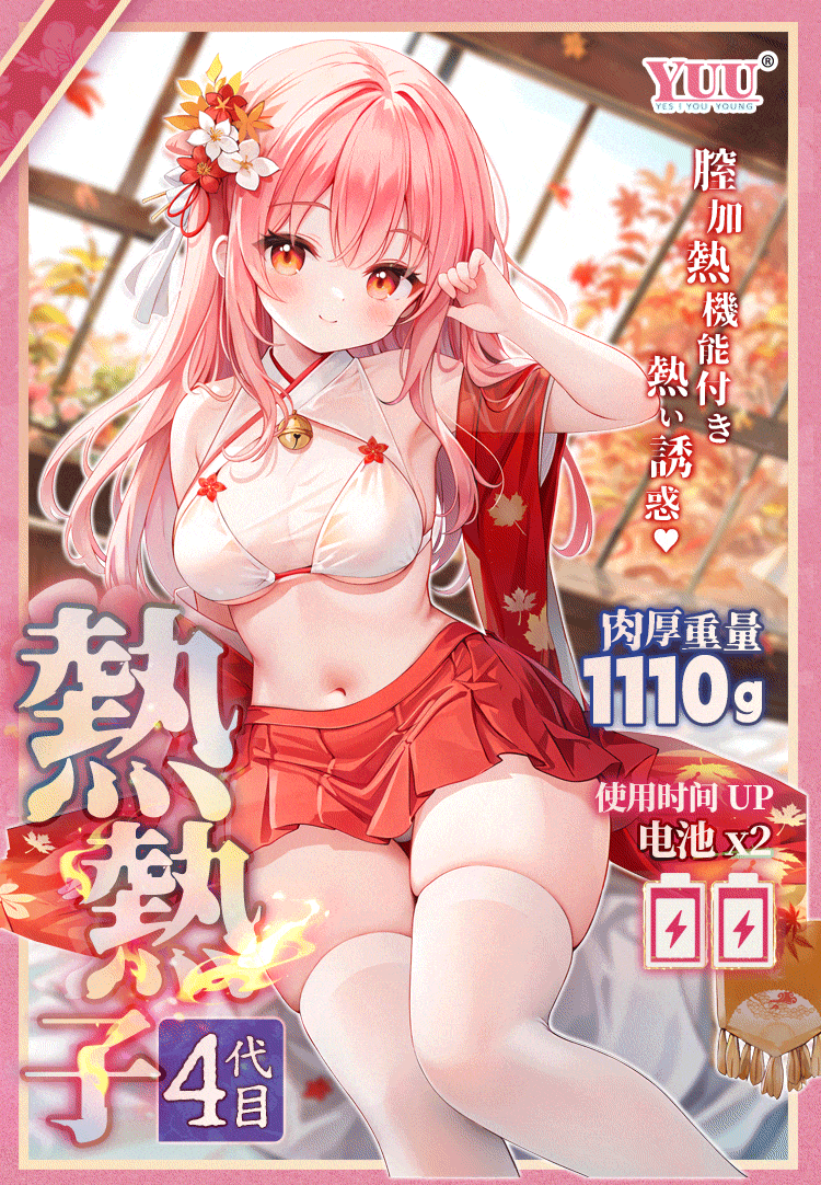 YUU Hot Girl 4th Gen Automatic Heating Male Masturbator, Constant Temperature Half-Body Sex Doll