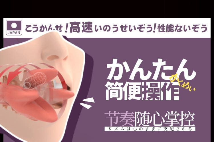 WildOne Electric Oral Cup Special Edition 电动口交杯  水川堇 & 小花暖特别版
