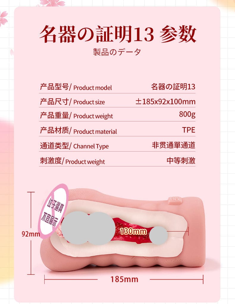 NPG No.13 Kaede Fua Realistic Vagina Masturbator Cup for Men – Mature Woman Edition  NPG证明13枫富爱飞机杯男用成人倒模真实阴道熟女