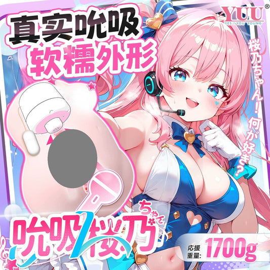 YUU Suction Sakurano-chan Fully Automatic Electric Realistic Masturbator for Men  YUU吮吸樱乃酱飞机杯全自动电动真人倒模男用名器