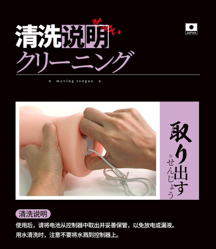 WildOne Electric Oral Cup Special Edition 电动口交杯  水川堇 & 小花暖特别版