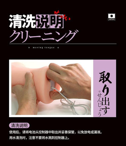 WildOne Electric Oral Cup Special Edition 电动口交杯  水川堇 & 小花暖特别版