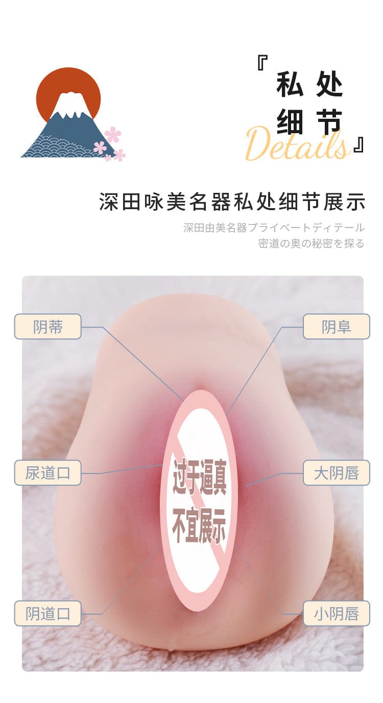 MIZZZEE  Eimi Fukada 2 IN 1 BUTT & Vaginal DUAL HOLE REALISTIC VAGINA