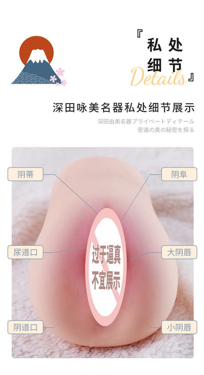 MIZZZEE  Eimi Fukada 2 IN 1 BUTT & Vaginal DUAL HOLE REALISTIC VAGINA