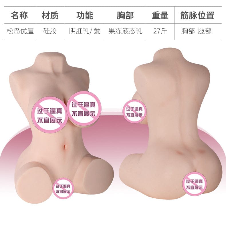 Matsushima Yuri Full Liquid Silicone S Shape Half BODY DOLL For HIM Liquids Boobs DOLL