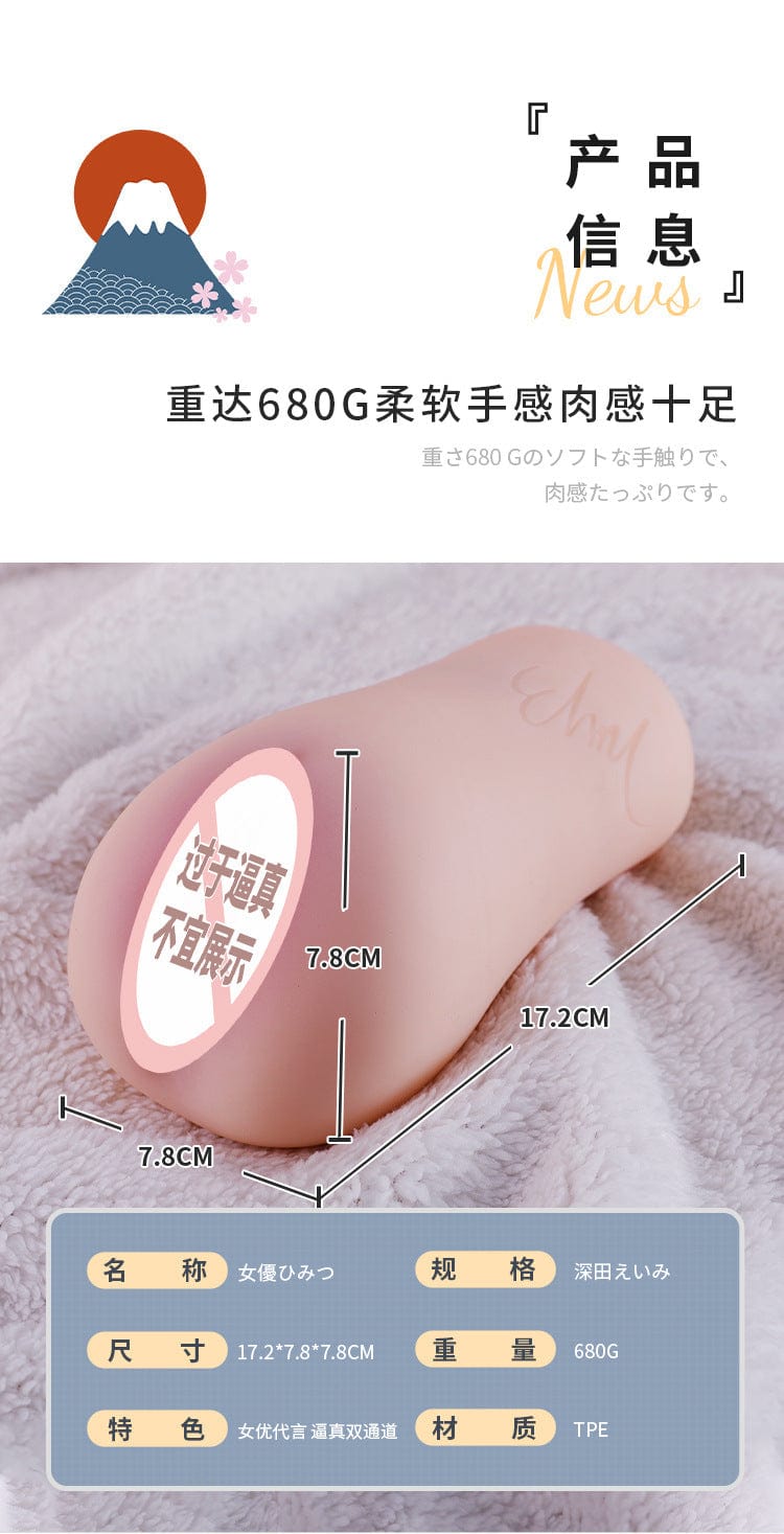 MIZZZEE  Eimi Fukada 2 IN 1 BUTT & Vaginal DUAL HOLE REALISTIC VAGINA