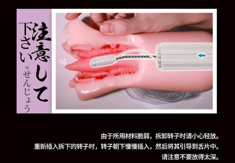 WildOne Electric Oral Cup Special Edition 电动口交杯  水川堇 & 小花暖特别版