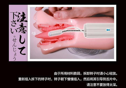 WildOne Electric Oral Cup Special Edition 电动口交杯  水川堇 & 小花暖特别版