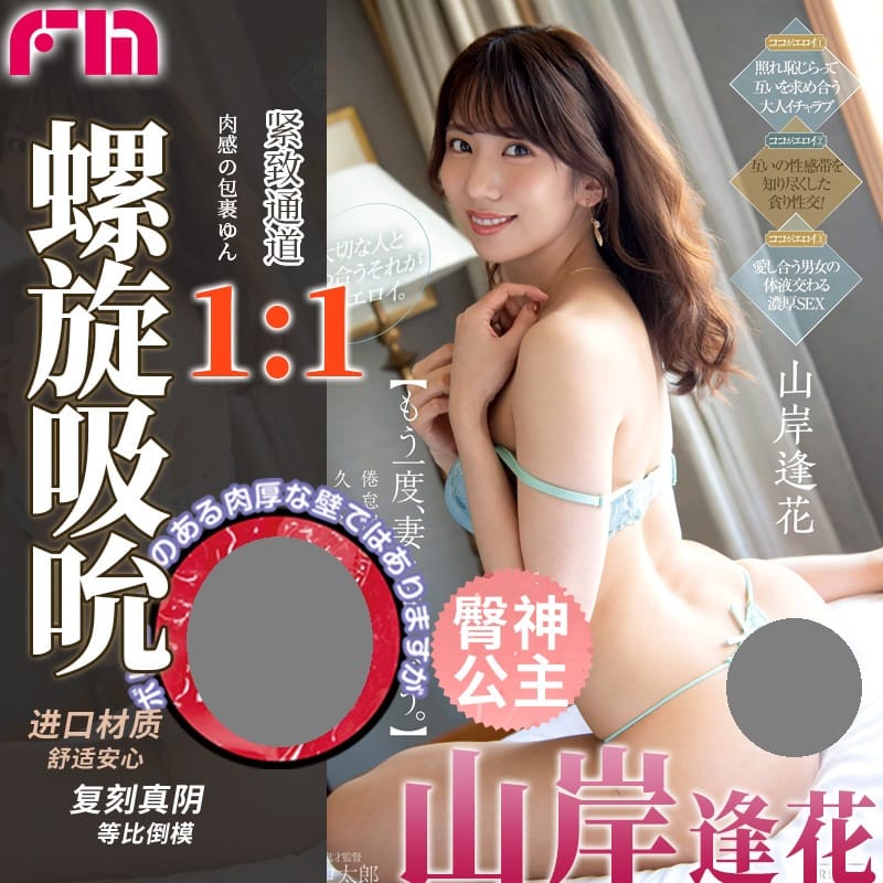 Japanese FM AV Mini Famous Device Male Masturbator Cup