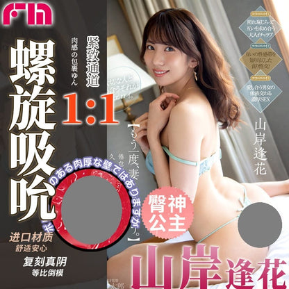 Japanese FM AV Mini Famous Device Male Masturbator Cup
