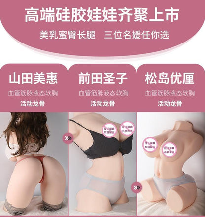 Mihui Full Silicone Half Body Realistic Toy 31KG