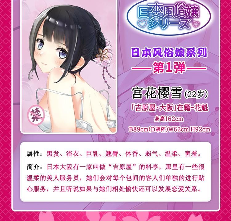 YUU 宫花真实之尻 5.35KG Full butt Realistic Toy