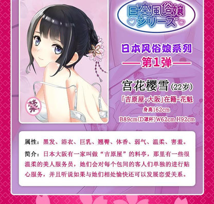 YUU 宫花真实之尻 5.35KG Full butt Realistic Toy
