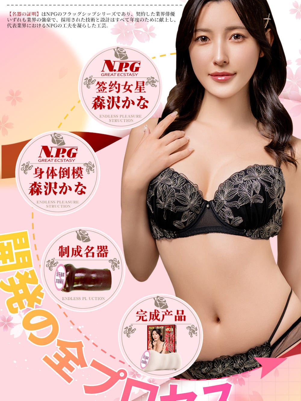 NPG  Meiki 003 3rd Generation Morisawa  Kana Masturbator Cup for Men NPG名器证明003三代森泽佳奈飞机杯