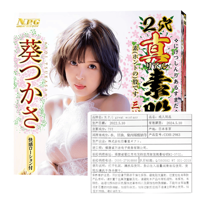 NPG True Skin 3rd Gen Tsubasa Aoi Realistic Hip Toy for Men – Soft Silicone Mature Model  NPG真性素股3代葵司屁股飞机杯男用熟女真人版倒模