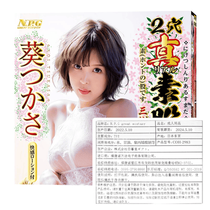 NPG True Skin 3rd Gen Tsubasa Aoi Realistic Hip Toy for Men – Soft Silicone Mature Model  NPG真性素股3代葵司屁股飞机杯男用熟女真人版倒模