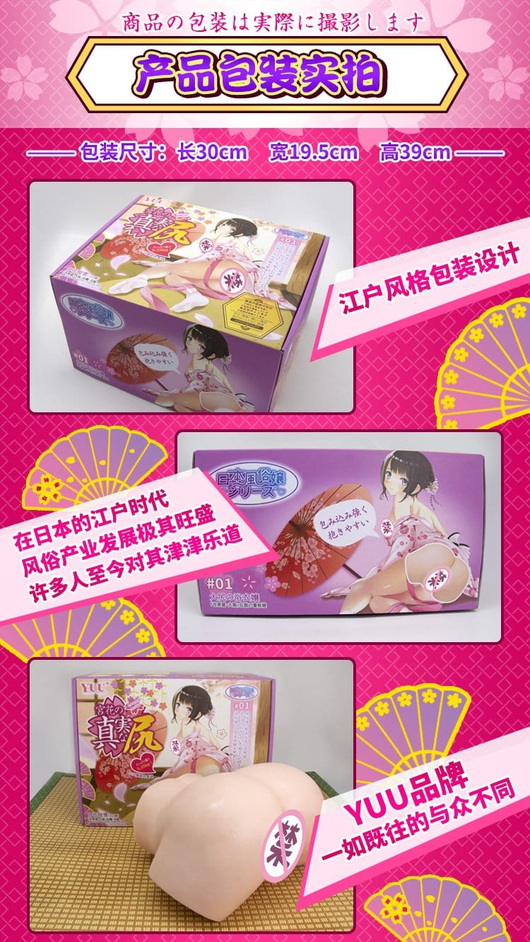 YUU 宫花真实之尻 5.35KG Full butt Realistic Toy