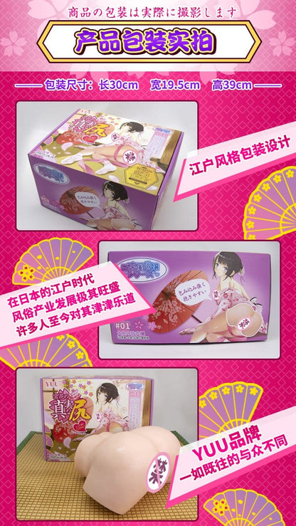 YUU 宫花真实之尻 5.35KG Full butt Realistic Toy
