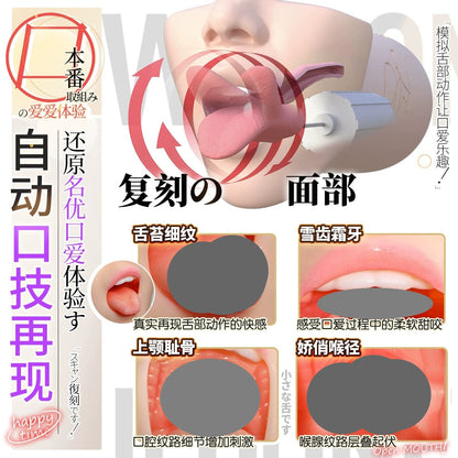 WildOne Electric Oral Cup Mitani Akane 电动神舌美谷朱音男用