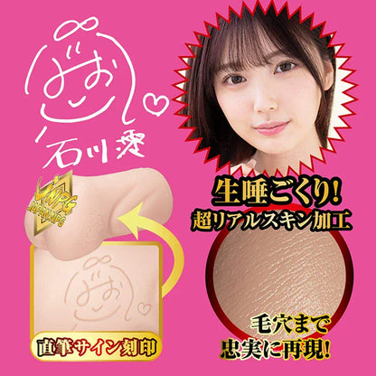 Japanese JNPG Electric Male Masturbator – MIO ISHIKAWA 石川澪倒模男用电动飞机杯