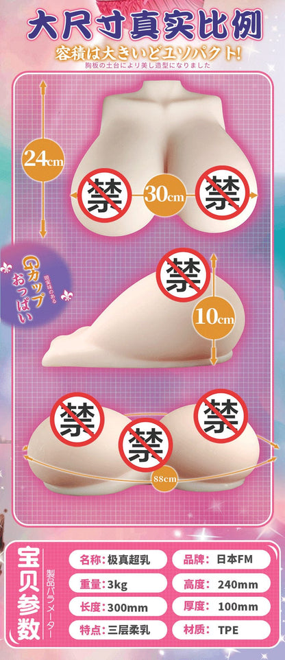 FM 3kg Soft Layered Silicone Breast Model – Japanese-Style Craft, Realistic Feel,  三层柔软极真超乳