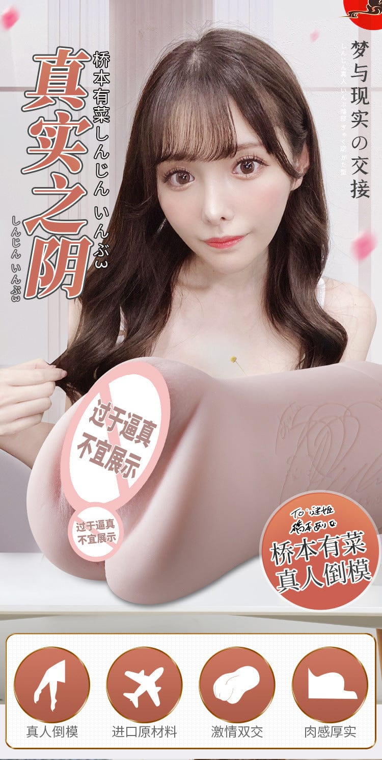 MizzZee Arina Hashimoto Dual hole realistic vagina