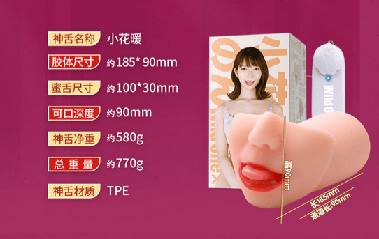 WildOne Electric Oral Cup Special Edition 电动口交杯  水川堇 & 小花暖特别版