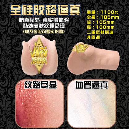 JNPG Full Upgrade SIlicone Rei Kamiki 1.1KG Dual Hole 神木丽阴臀倒模男用飞机斐济杯情趣倒模杯