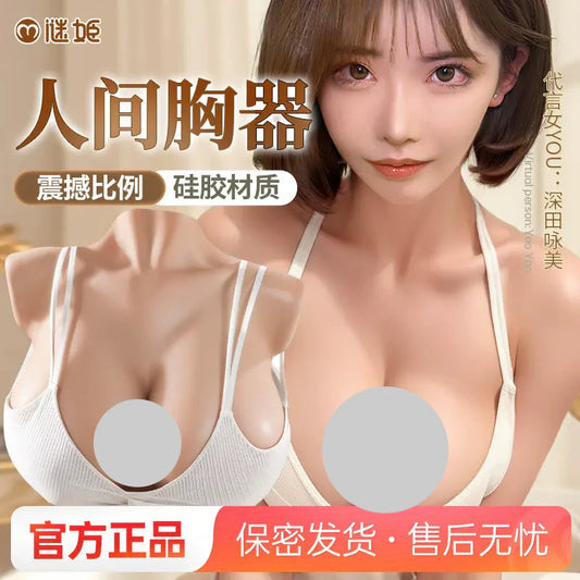 Mizzzee Eimi Fukada Silicone Breast Half-Body (6.2kg)   深田咏美硅胶乳房半身款